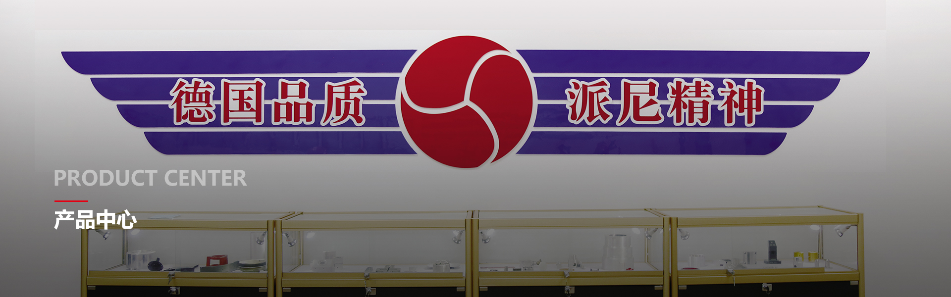 產(chǎn)品banner